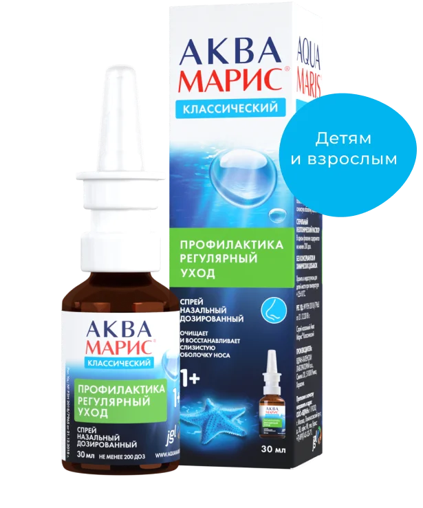 Аква Марис Классический
