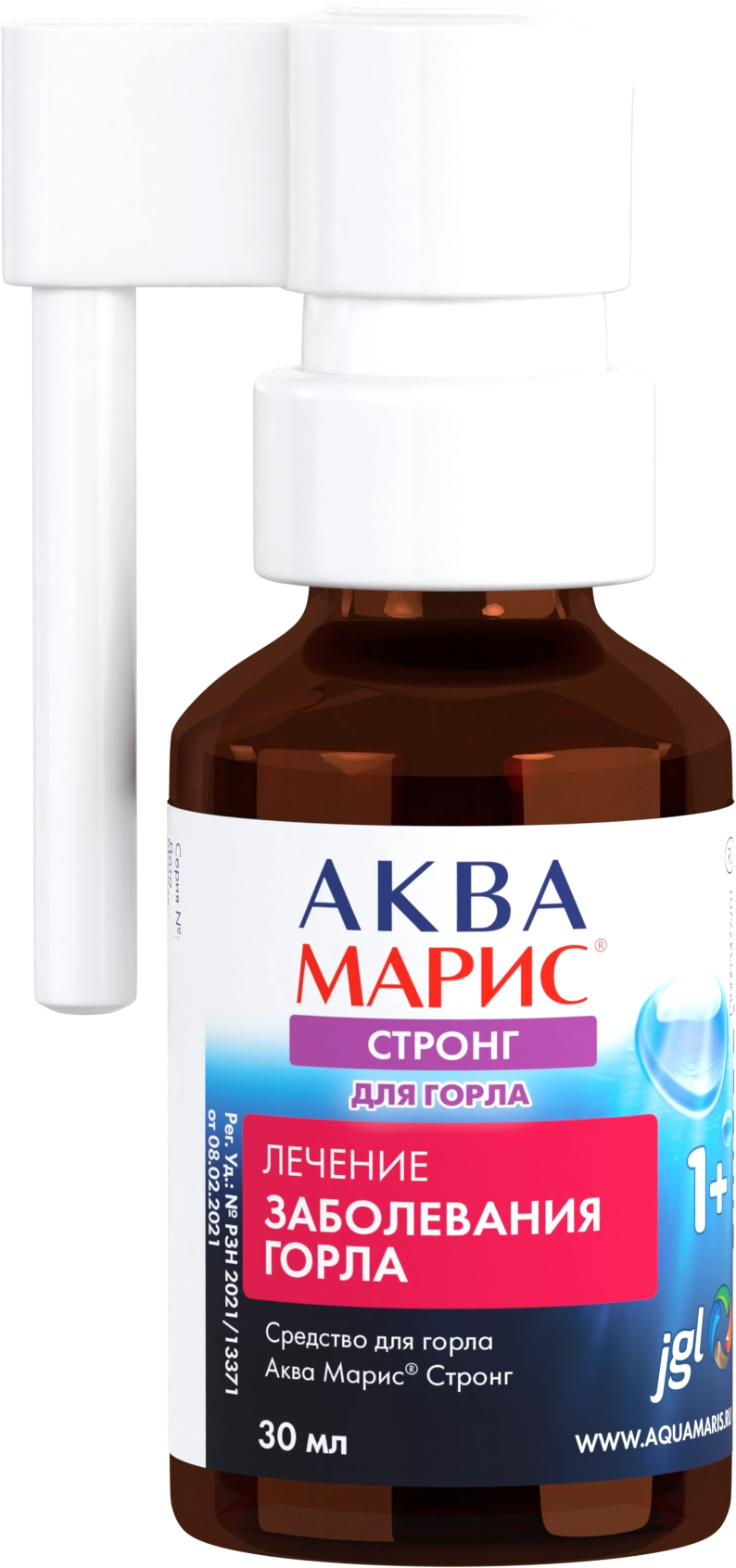Аква Марис® для горла