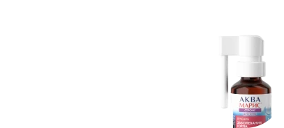 Аква Марис<sup class="reg">®</sup> Стронг для Горла
