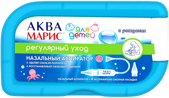 аспиратор