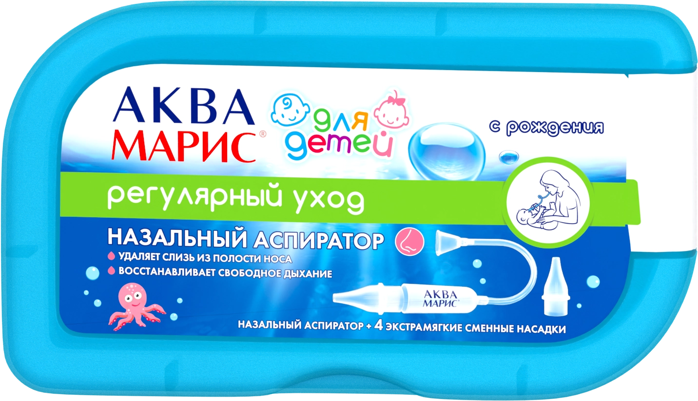 Аспиратор Аква Марис®