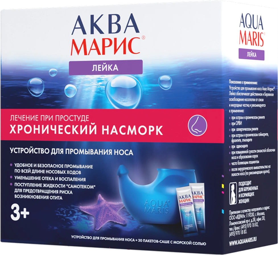 Аква Марис® Лейка