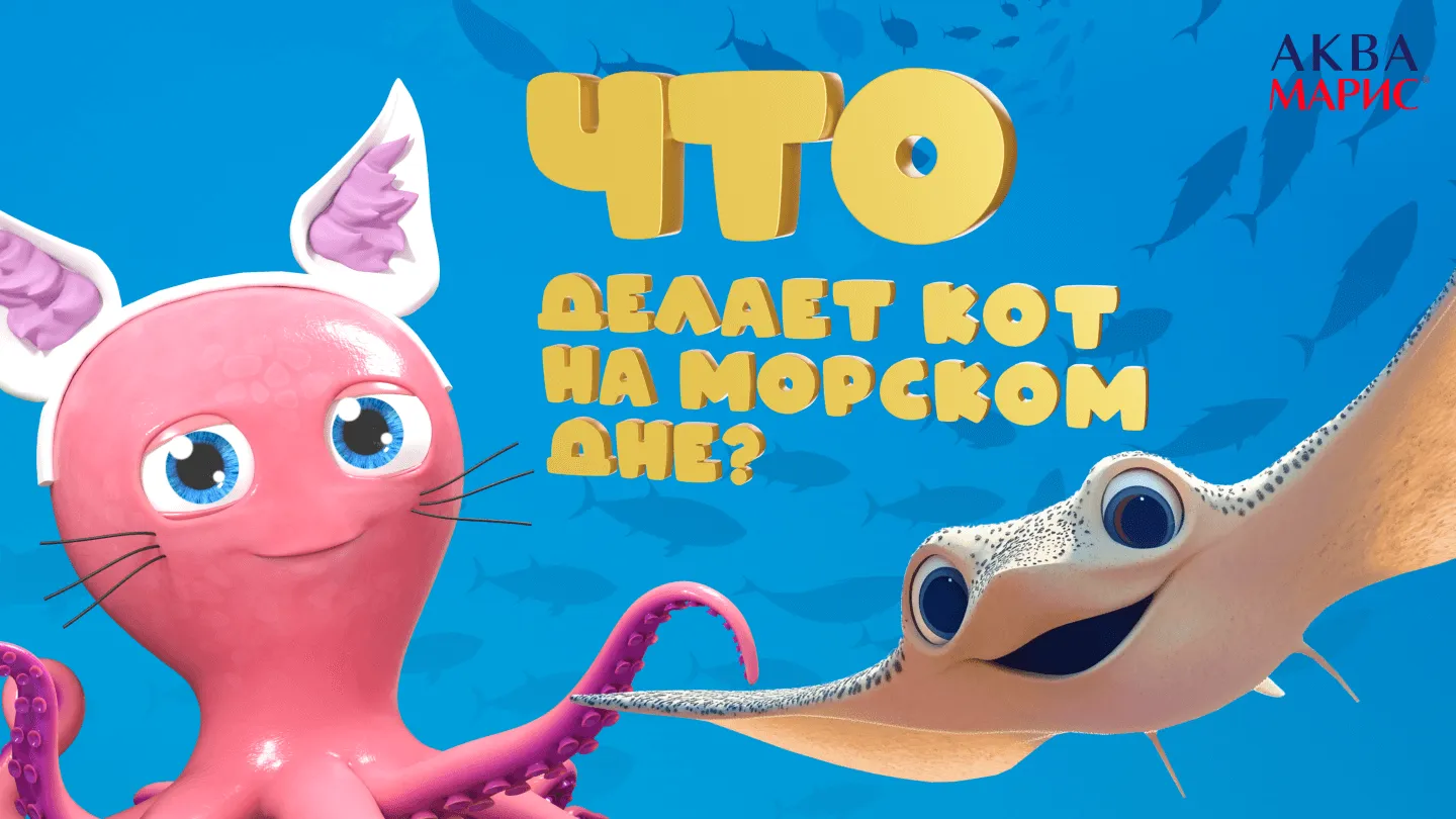 Что делает кот на морском дне?