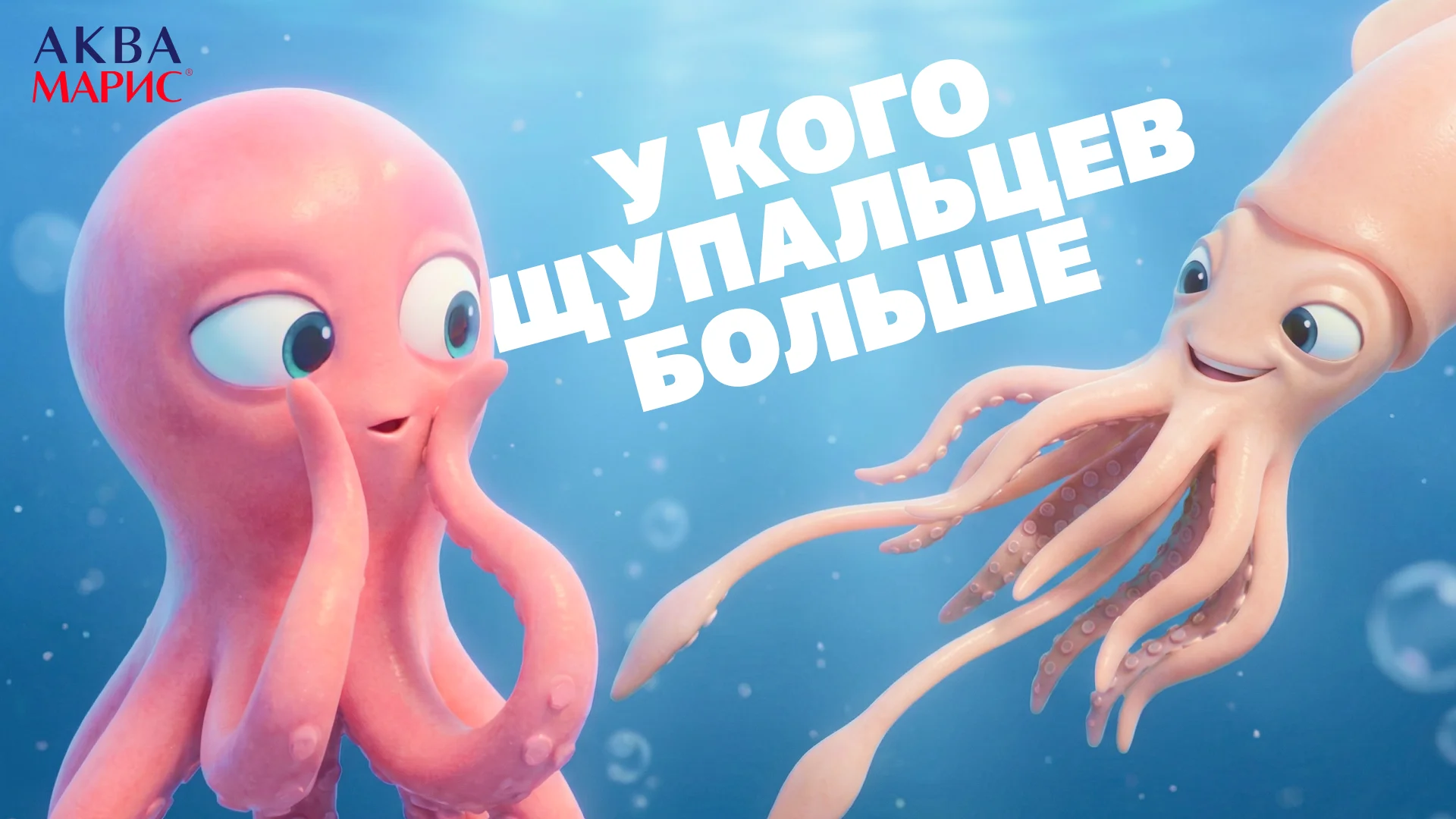 У кого щупальцев больше