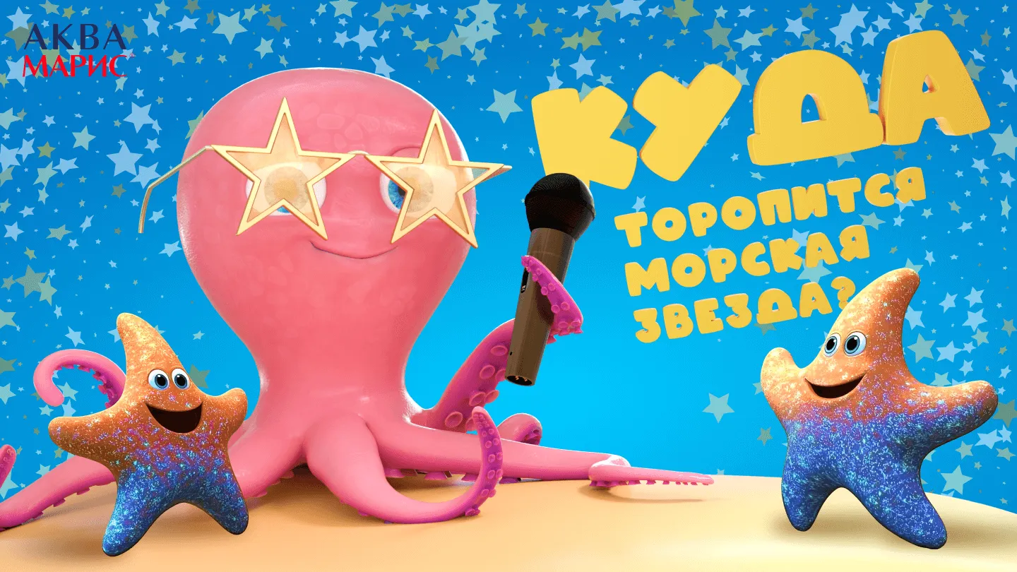 Куда торопится морская звезда?